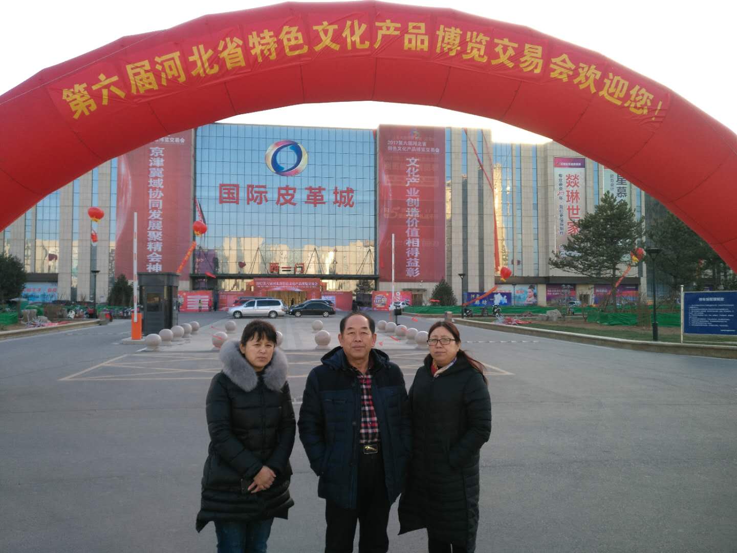 鄭總與李曉春、韓榮清參加省第六屆特博會